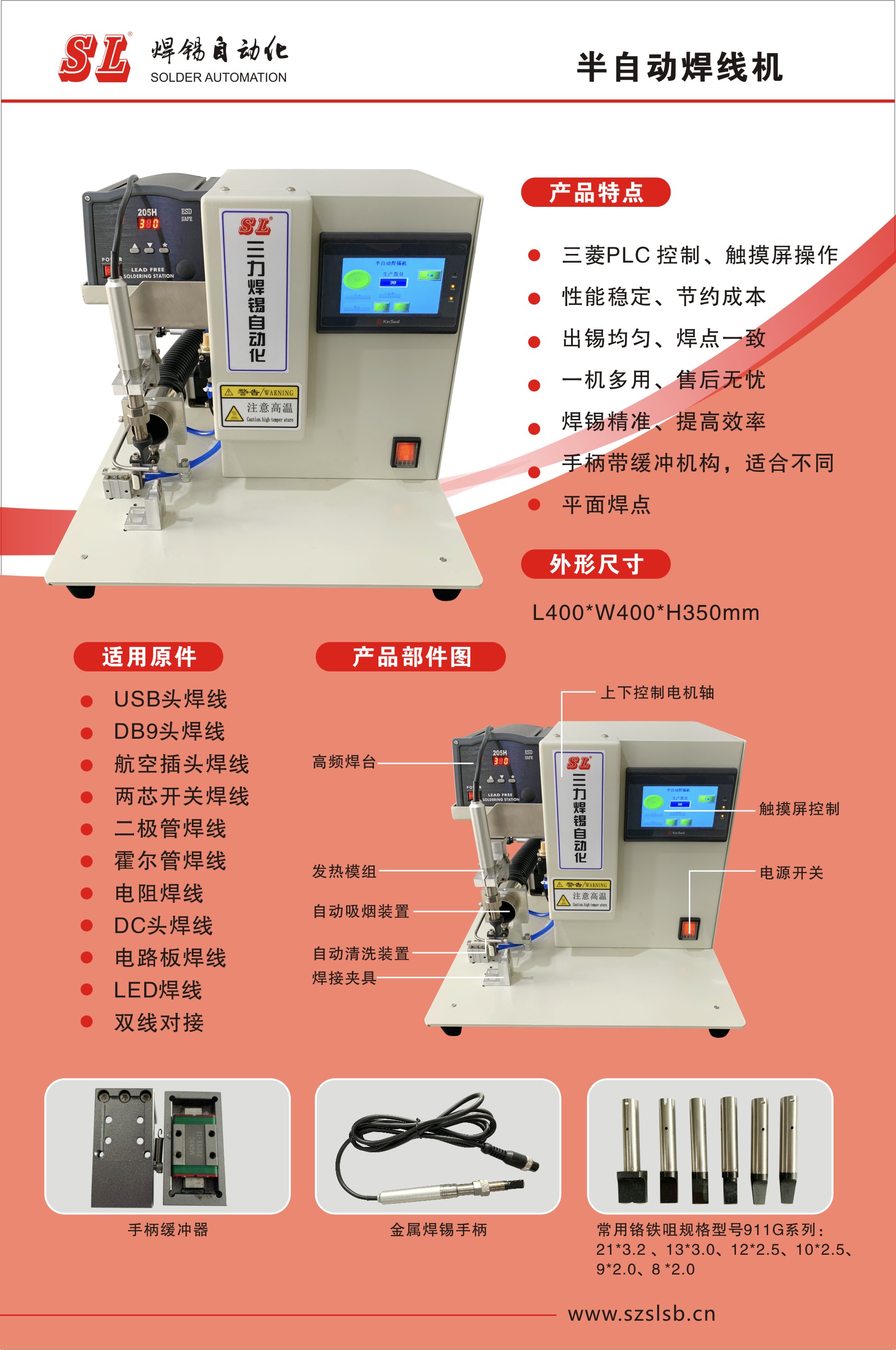 SL-半自動(dòng)焊線機(jī).jpg